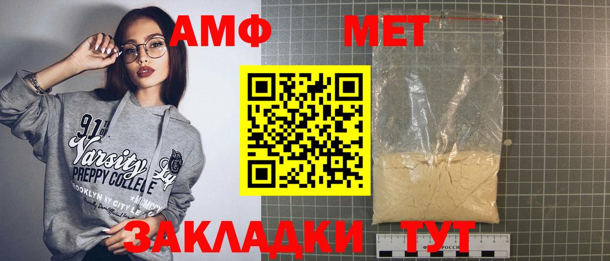 Амфетамин Premium  Вход с VPN  Амфетамин  Гулькевичи 