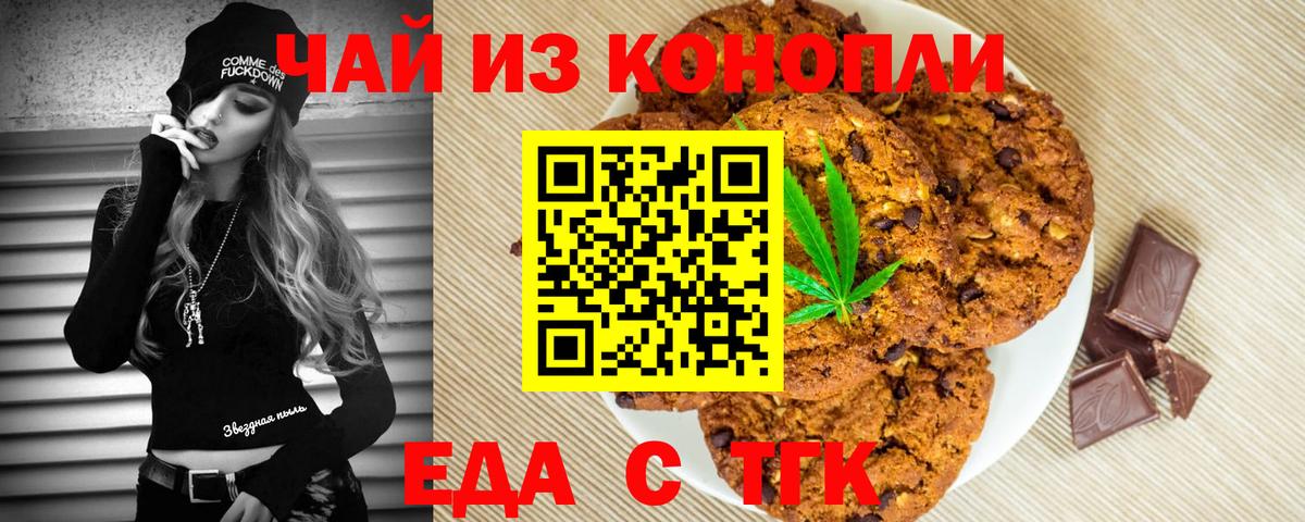 Cannafood марихуана  Вход с VPN  Гулькевичи 