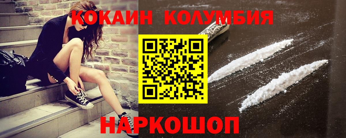 Гулькевичи  Кокаин 98%  Вход с VPN 