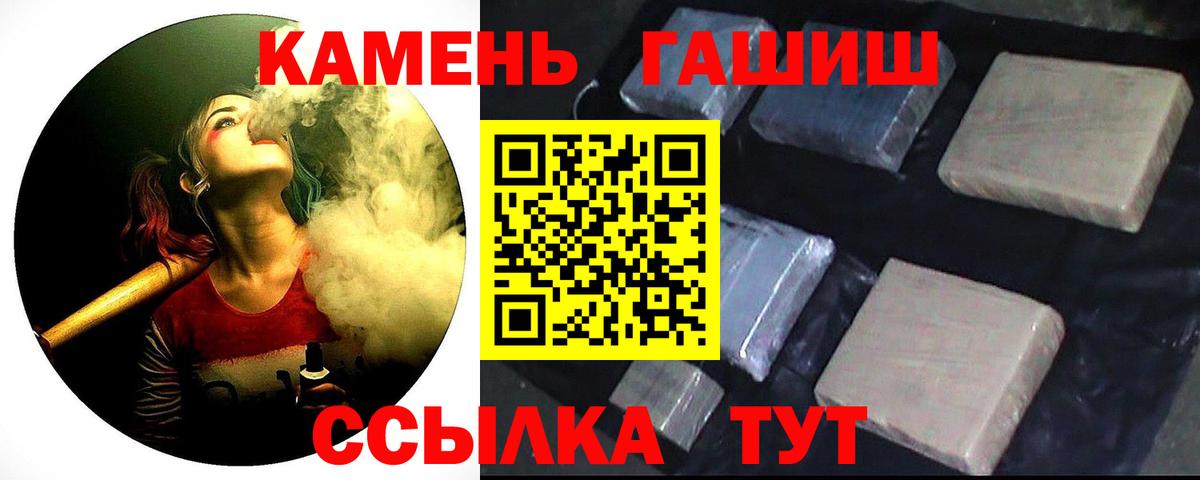ГАШ  дарнет шоп  Гашиш Cannabis  Гулькевичи  ГАШИШ Cannabis  Вход с VPN 
