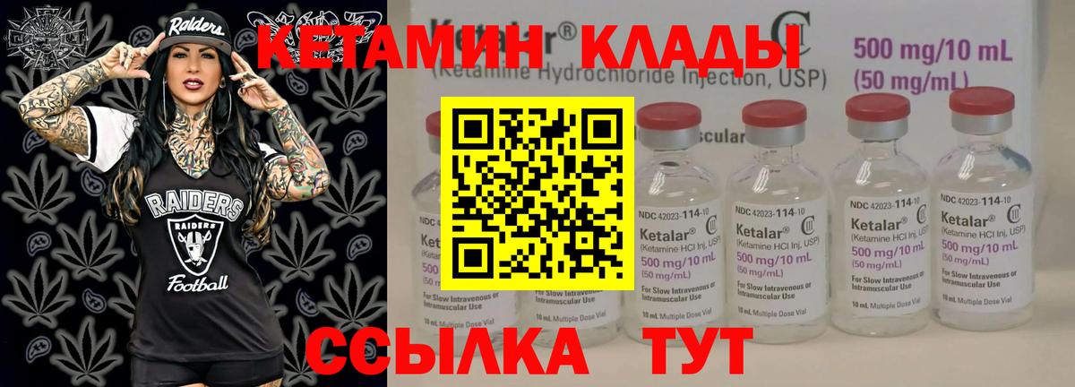 КЕТАМИН ketamine  Вход с VPN  ОМГ ОМГ сайт  КЕТАМИН VHQ  Гулькевичи 