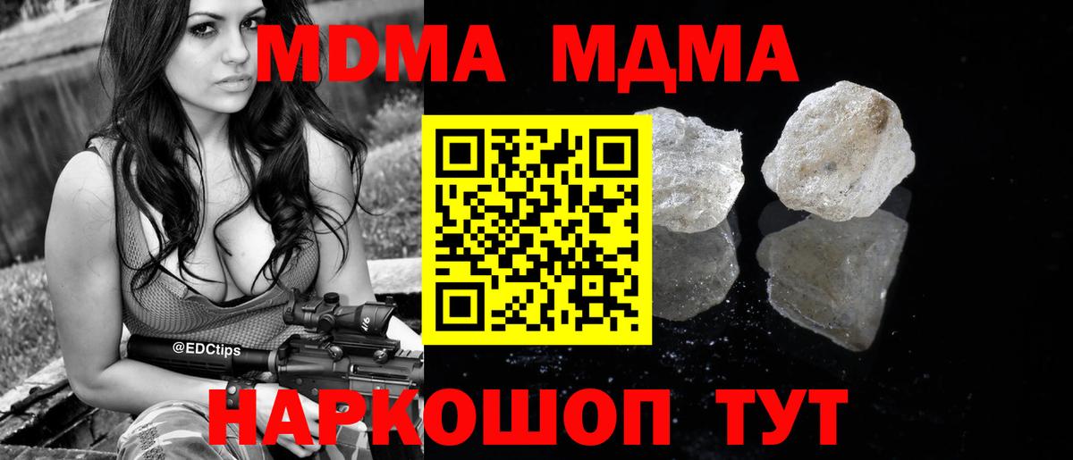 MDMA crystal  Вход с VPN  Гулькевичи  МДМА молли 