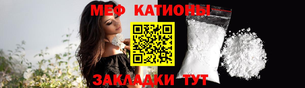 МЯУ-МЯУ мяу мяу  Вход с VPN  Гулькевичи  Мефедрон  МЕФ 4 MMC 