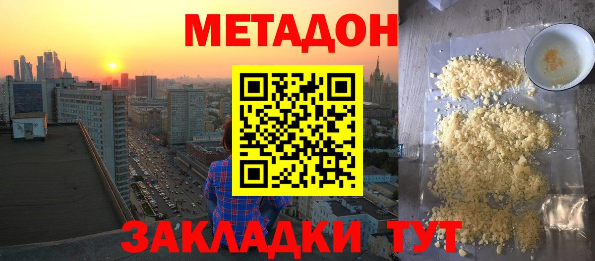 мега tor  МЕТАДОН белоснежный  Вход с VPN  МЕТАДОН мёд  Гулькевичи 