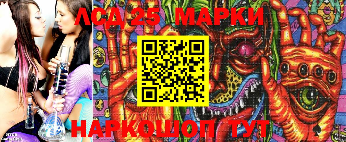 Гулькевичи  Марки NBOMe 1500мкг  Вход с VPN 
