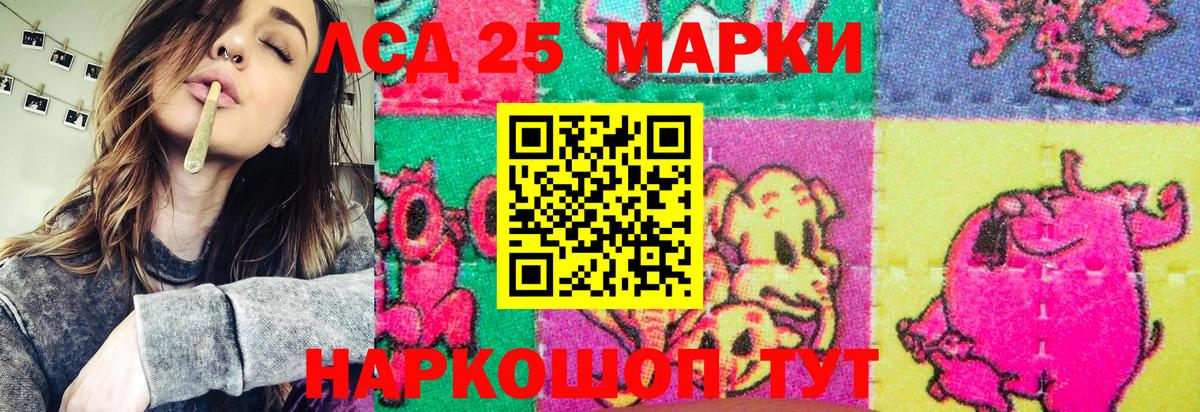 Наркотические марки 1,5мг Гулькевичи