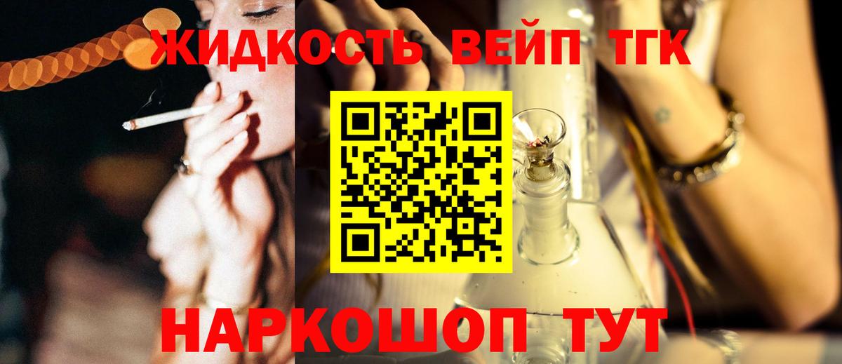 Гулькевичи  Дистиллят ТГК Wax  Дистиллят ТГК жижа  Вход с VPN 