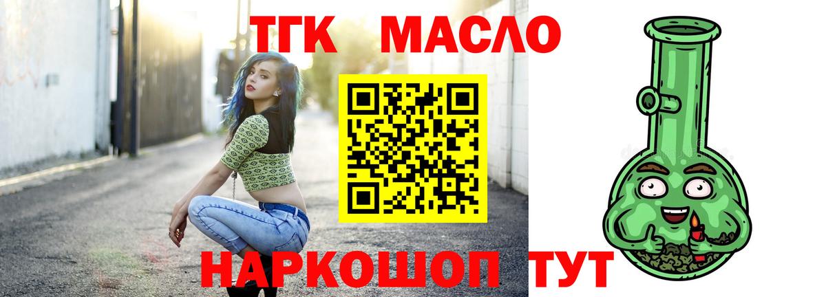 Дистиллят ТГК вейп Гулькевичи