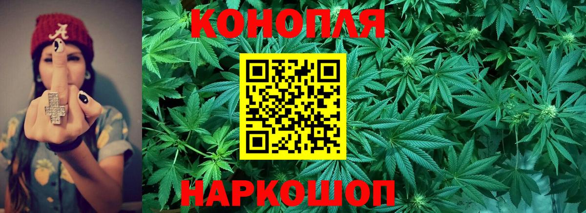 Каннабис Ganja  Марихуана Amnesia  Марихуана OG Kush  Бошки Шишки White Widow  Вход с VPN  Гулькевичи 